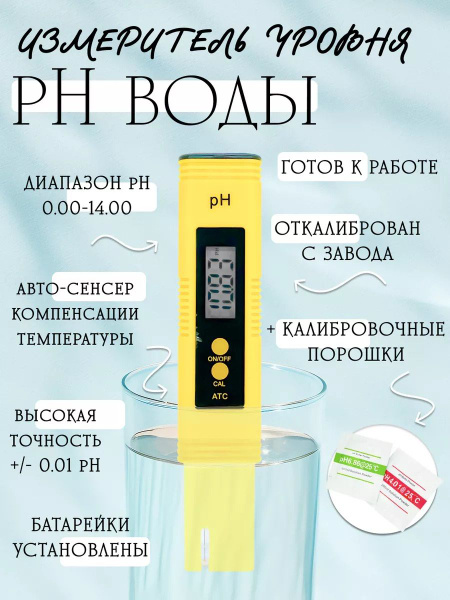 Измеритель Кислотности PH-009, Ph Метр - купить с доставкой по выгодным ...