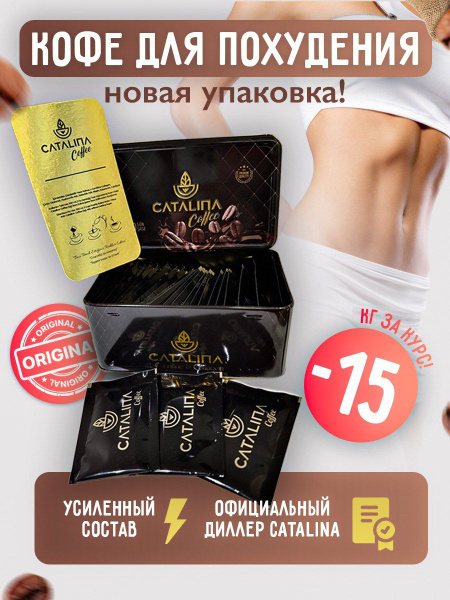 Кофе растворимый Каталина Сублимированный 150г. 30шт. - купить с ...