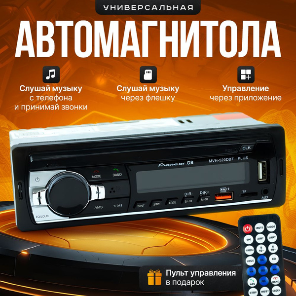 Автомобильная магнитола 1 din / магнитола пионер для авто с блютуз1 DIN ...