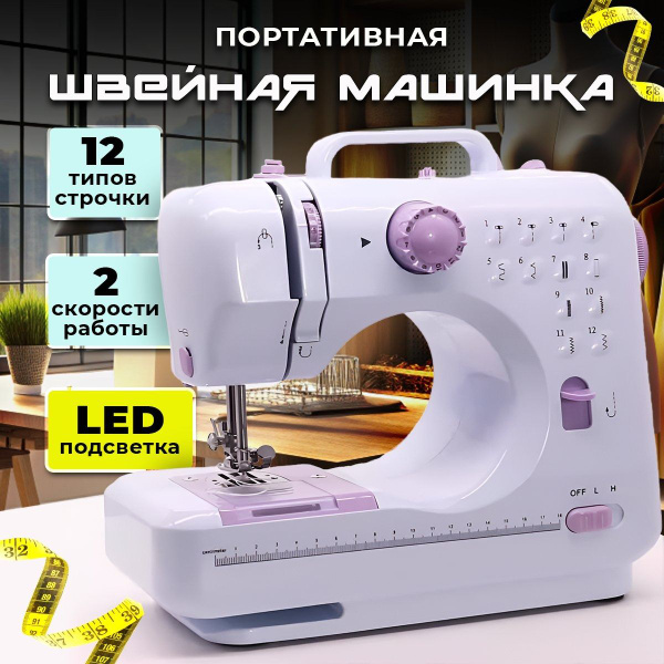 Швейная машина BAOBIOKI Машинка швейная электрическая - купить по ...