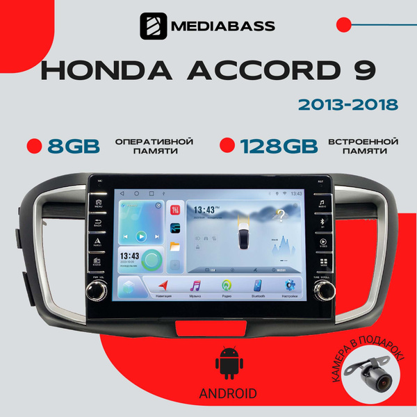 Магнитола Android 13 Honda Accord 9 2013-2018, 8/128 ГБ с крутилками ...