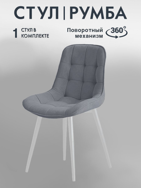 Стул для кухни 1 шт со спинкой мягкий велюр / Стул кухонный 1 шт с ...