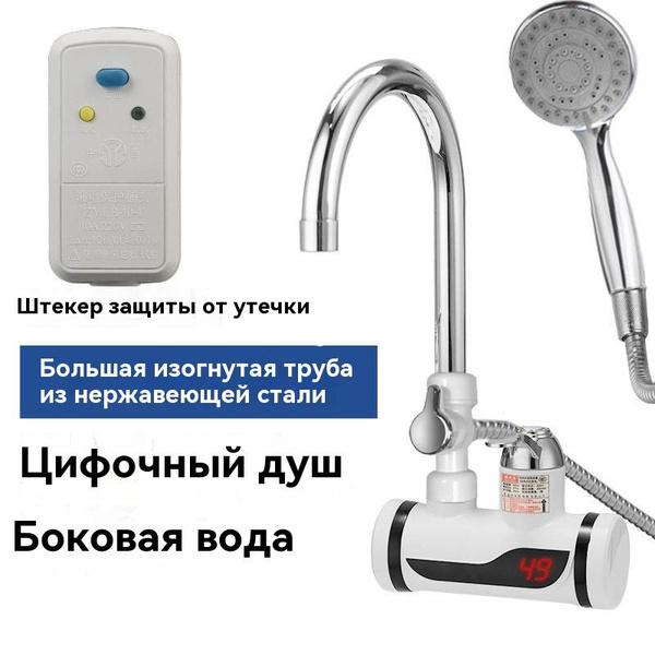Водонагреватель проточный Электрический смеситель с душем купить по ...