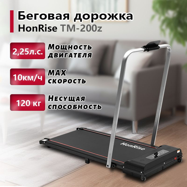 Беговая дорожка электрическая складная для дома, до 120 кг, беговое ...