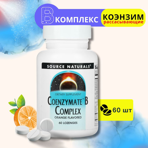 Коэнзим Б Комплекс Купить
