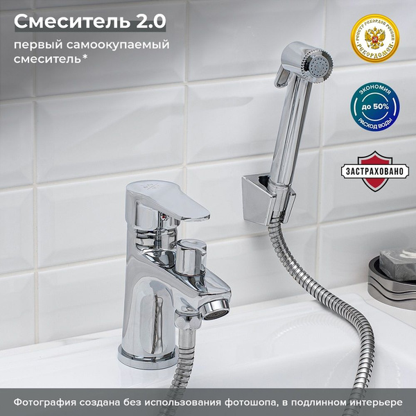 Смеситель для раковины в ванную, РМС SL141-001F-1, с душем, хром ...