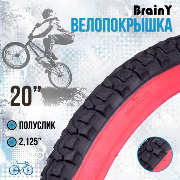 brainy Покрышка, диаметр колеса:20 (дюймы) - купить с доставкой по ...