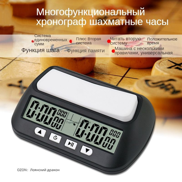 Шахматы, шашки, электронные шахматные часы - купить с доставкой по ...