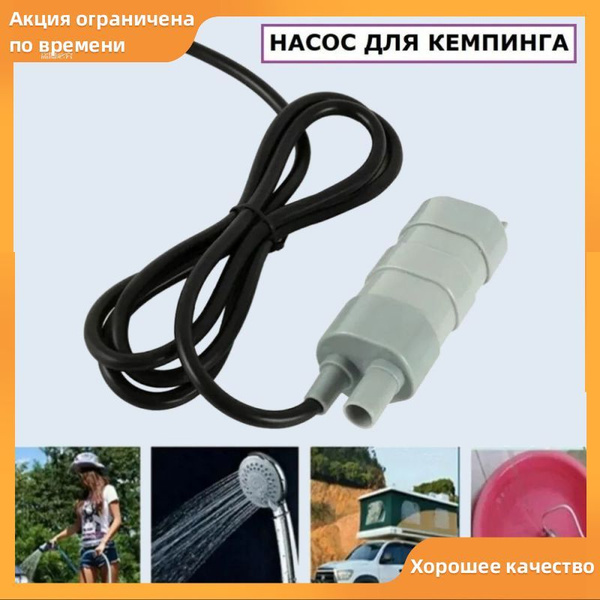 Электрооборудование Погружной водяной насос для автодома 12 В 600 л/ч ...
