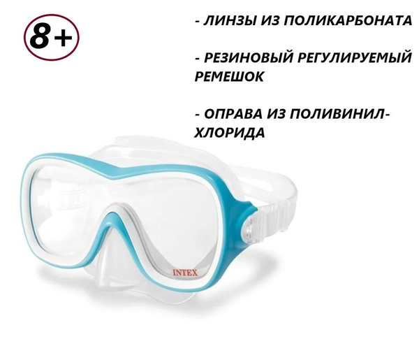 Intex Очки для плавания - купить с доставкой по выгодным ценам в ...