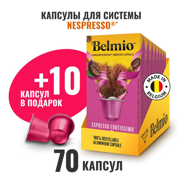 Капсулы для кофемашины Nespresso, Belmio Espresso Forte, 80 капсул ...