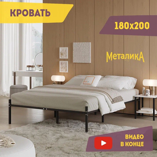 Кровать - подиум металлическая без спинок 180х200см, двуспальная ...