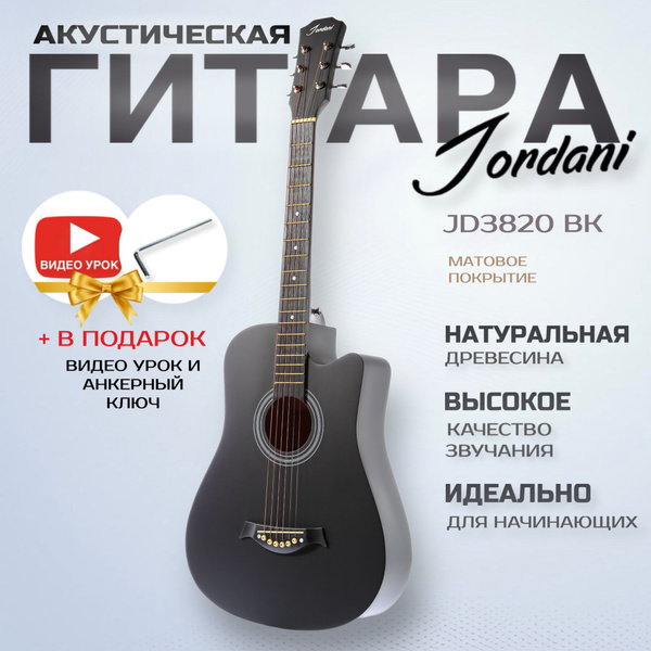 Гитара акустическая 38" Чёрная (Гитара для начинающих, Jordani JD3820 ...