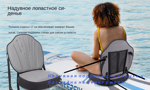 Сиденье для SUP-доски купить на OZON по низкой цене (1919441782)