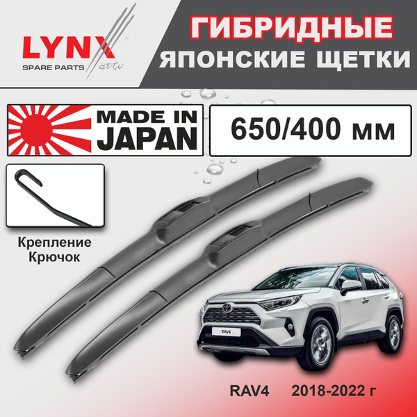 Дворники Toyota RAV4 (5) XA50 / Тойота РАВ4 ХА50 5 дв. 2018 / 2019 ...