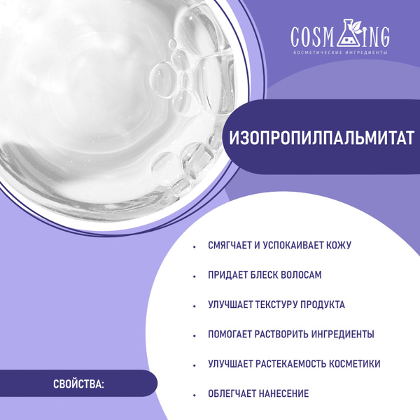 Изопропилпальмитат 200 гр купить на OZON по низкой цене (1623150631)
