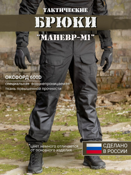 Брюки тактические мужские LIVEMILITANT камуфляжные военные армейские ...