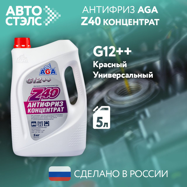 Антифриз AGA Z40 G11 G12 G12+ G12++ G13 Концентрат Красный AGA313Z 5 кг ...