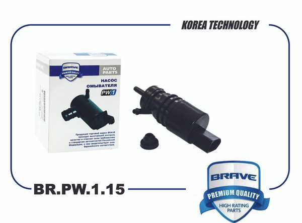 Насос омывателя стекол для Mitsubishi Lancer 10 - BRAVE арт. BR.PW.1.15 ...