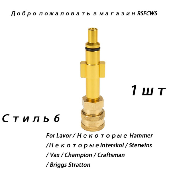 Характеристики Адаптер - переходник для моек высокого давления Lavor ...