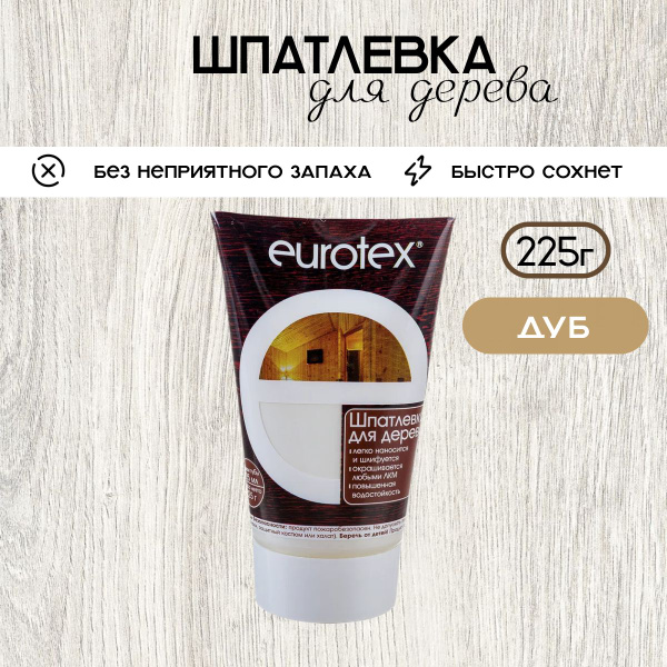 Шпатлевка по дереву акриловая EUROTEX дуб 225г купить по низкой цене с ...