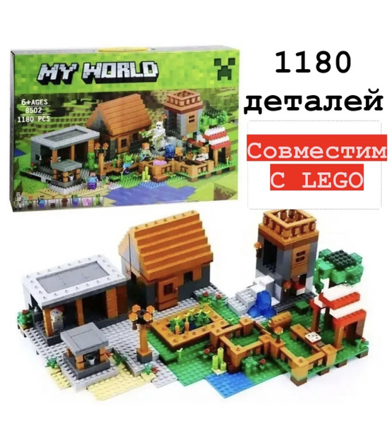 Конструктор Большая деревня 1180 деталей - купить с доставкой по ...