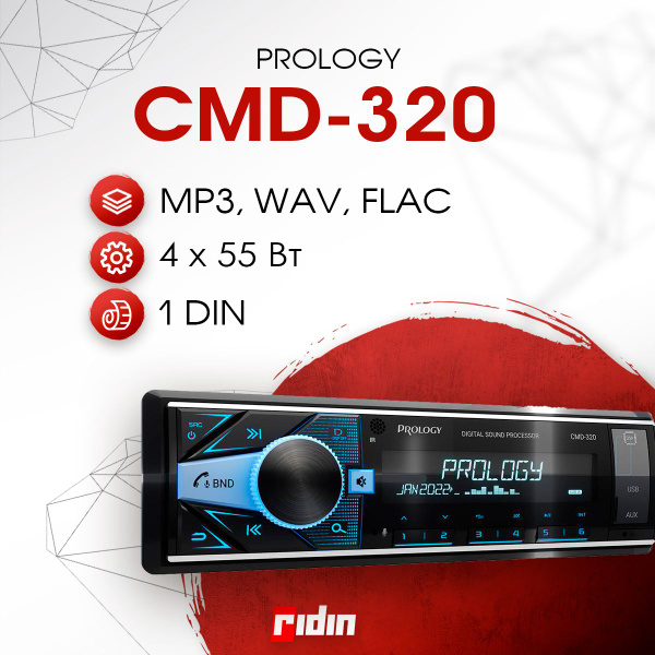 Магнитола автомобильная PROLOGY CMD-3201 DIN - купить в интернет ...
