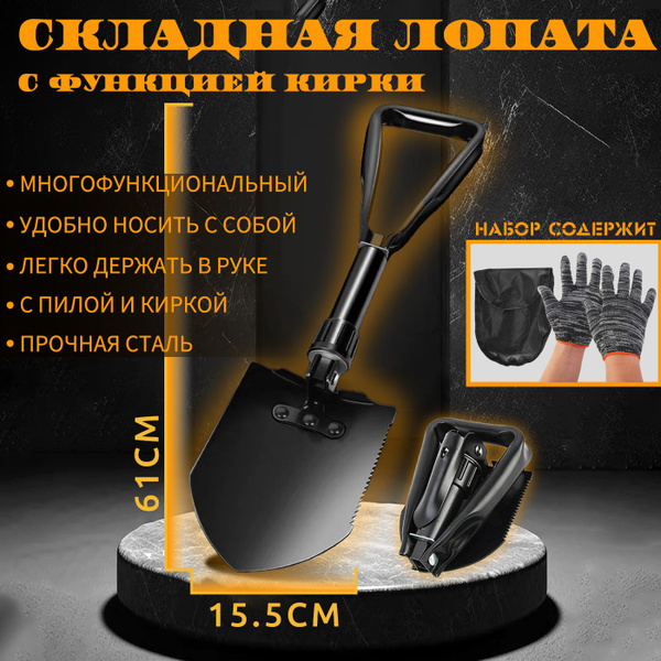 Лопата складная автомобильная Ostore, Углеродистая сталь купить по ...