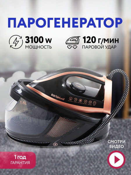 Парогенератор купить на OZON по низкой цене (1244341474)