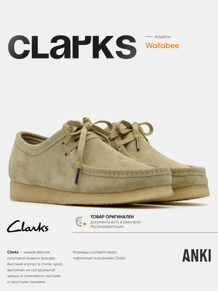 Полуботинки Clarks - купить с доставкой по выгодным ценам в интернет ...