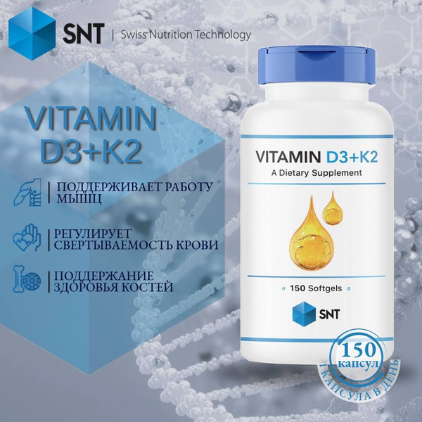 SNT Витамин D3+K2,150 капсул - купить с доставкой по выгодным ценам в ...