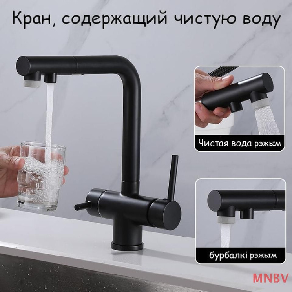 Дизайнерский смеситель для кухни под фильтр для питьевой воды /высокий ...