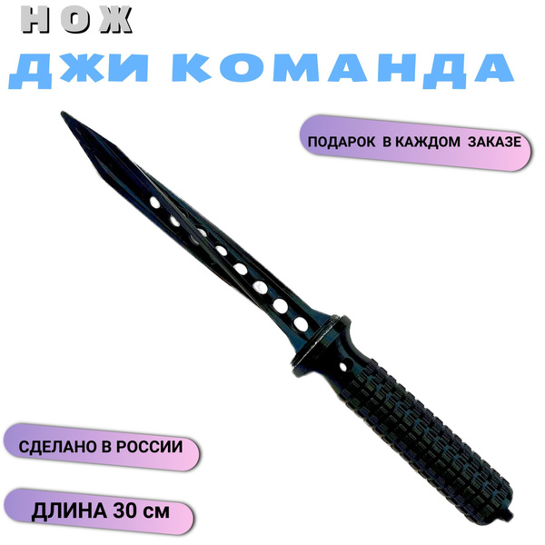 Нож детский джи команда jkommando - купить с доставкой по выгодным ...