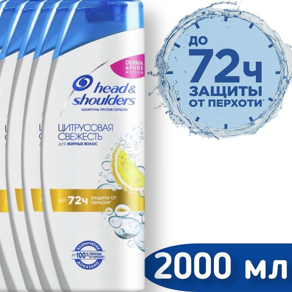 Head&Shoulders Шампунь для волос, 2000 мл - купить с доставкой по ...