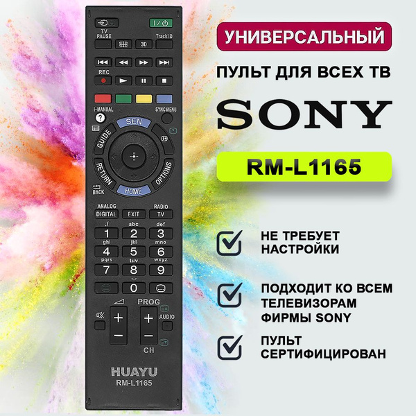Пульт ДУ HUAYU Пульт для телевизоров SONY RM-L1165 3D / корпус RM-ED047 ...