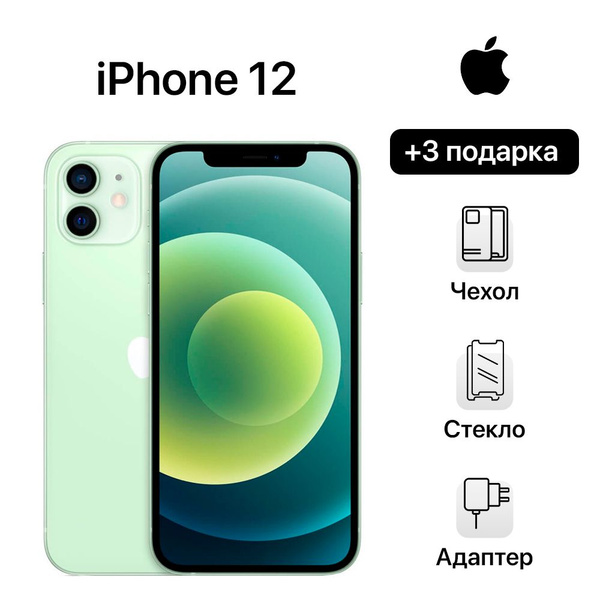 Apple Iphone 12 Купить Дешево