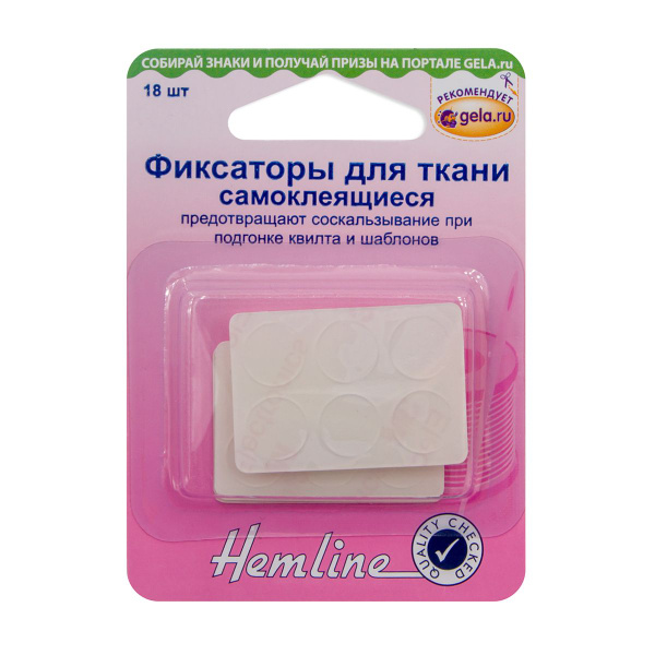 Фиксаторы для ткани против скольжения самоклеящиеся "Hemline" - купить ...