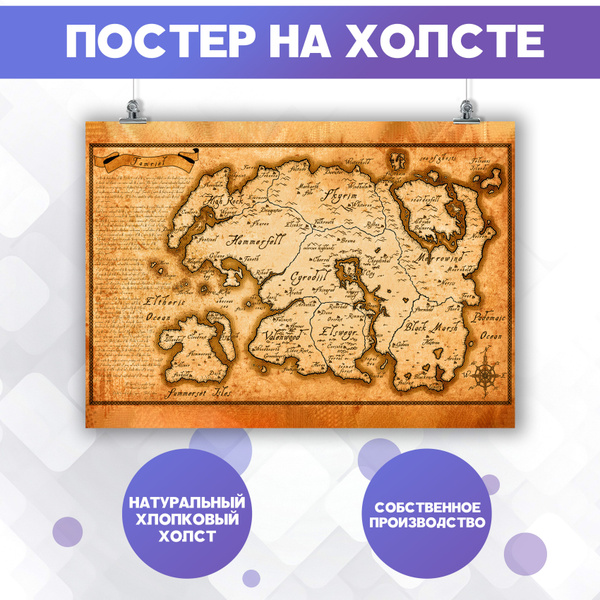 Постер PosterNak Карты мира купить по выгодной цене в интернет-магазине ...