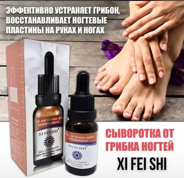 Препарат XI FEI SHI - купить с доставкой по выгодным ценам в интернет ...