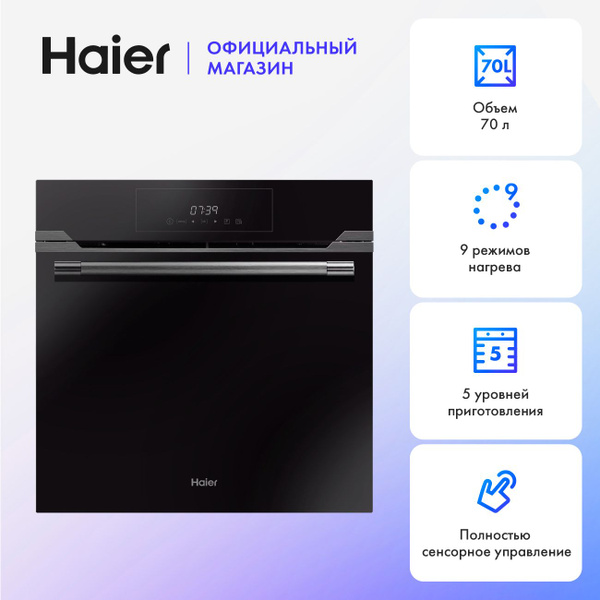 Электрический духовой шкаф Haier HOD-TM09PGB, встраиваемый, 60 см ...