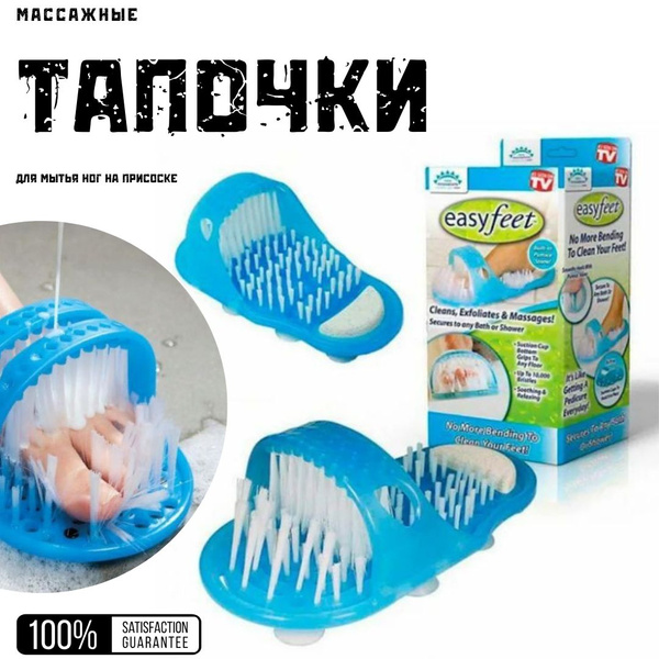 Массажный тапочек для мытья ног, тапочки на присоске - купить с ...