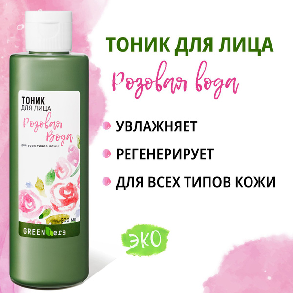 Натуральный тоник для лица GreenEra Розовая вода для всех типов кожи ...