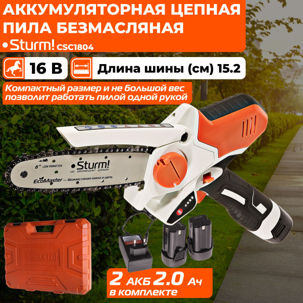 Аккумуляторная цепная мини пила БЕЗМАСЛЯНАЯ Sturm! CSC1804, 16В, шина ...