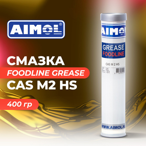Aimol foodline grease. Смазка tf-15. Aimol foodline grease. Aimol foodline grease. Aimol смазка.