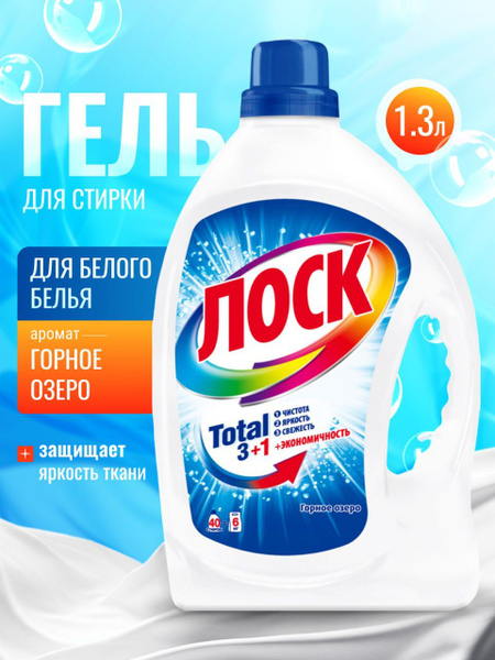 LOCK (Лоск) гель для стирки белого белья / жидкий стиральный порошок 1 ...