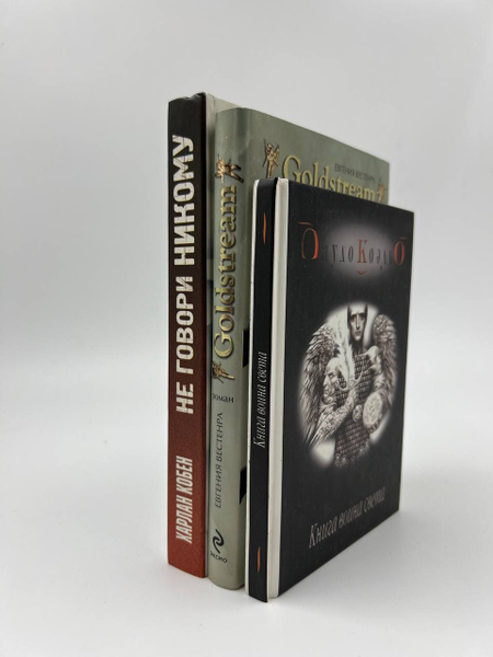 Книга воина света. Пауло Коэльо - купить с доставкой по выгодным ценам ...