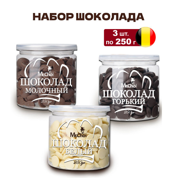 Кондитерский шоколад в каплях (каллетах) ассорти: белый, молочный ...
