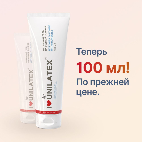 Лубрикант UNILATEX на водной основе, 100 мл., интимная гель смазка ...