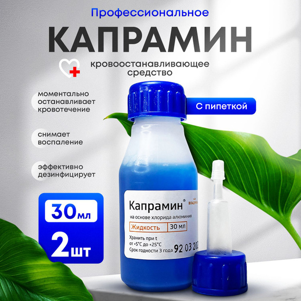 Гемостатическое, дезинфицирующее, кровоостанавливающее средство ...
