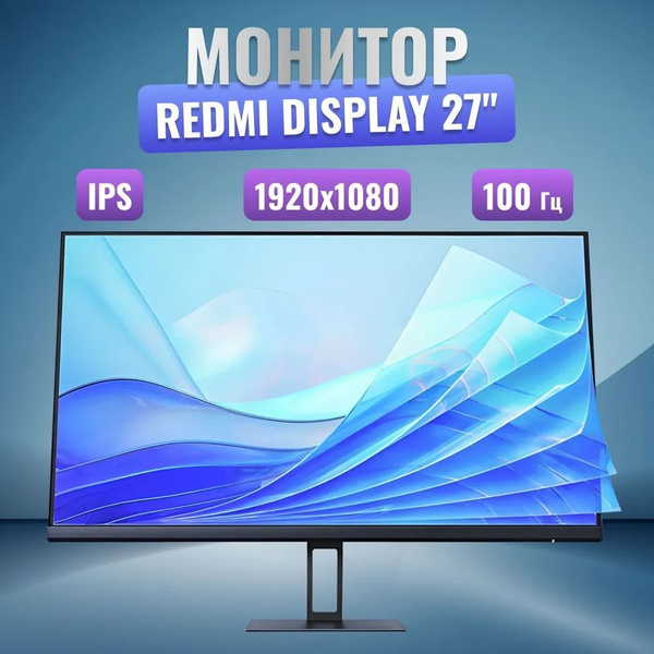 Монитор Redmi Display 27" 100Hz (P27FBB-RA) 27" - купить по выгодной ...